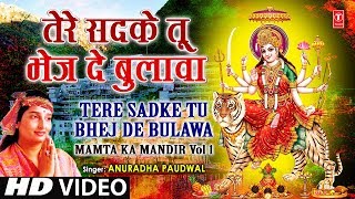 तेरे सदके तू भेज दे बुलावा लिरिक्स (Tere Sadake Tu Bhej De Bulawa Lyrics)