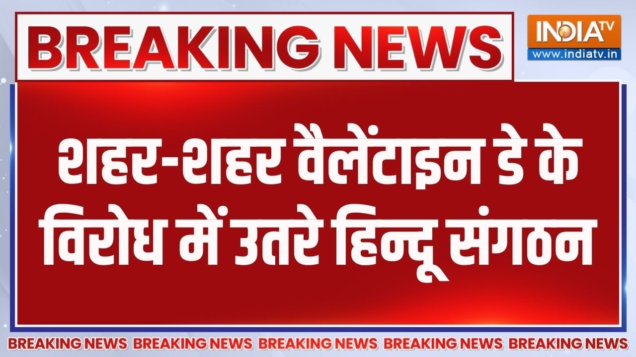 Nagpur News: शहर-शहर वैलेंटाइन डे के विरोध में उतरे हिन्दू सं?