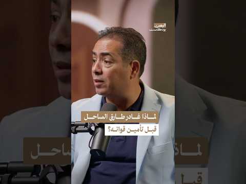 اليمن بودكاست