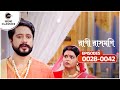 সতীদাহ প্রথার বিরুদ্ধে রাজচন্দ্র Rani Rash