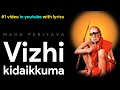 Vizhi Kidaikkuma Abaya Karam With Lyrics MahaPeriyava ChandraSekharendraSaraswati