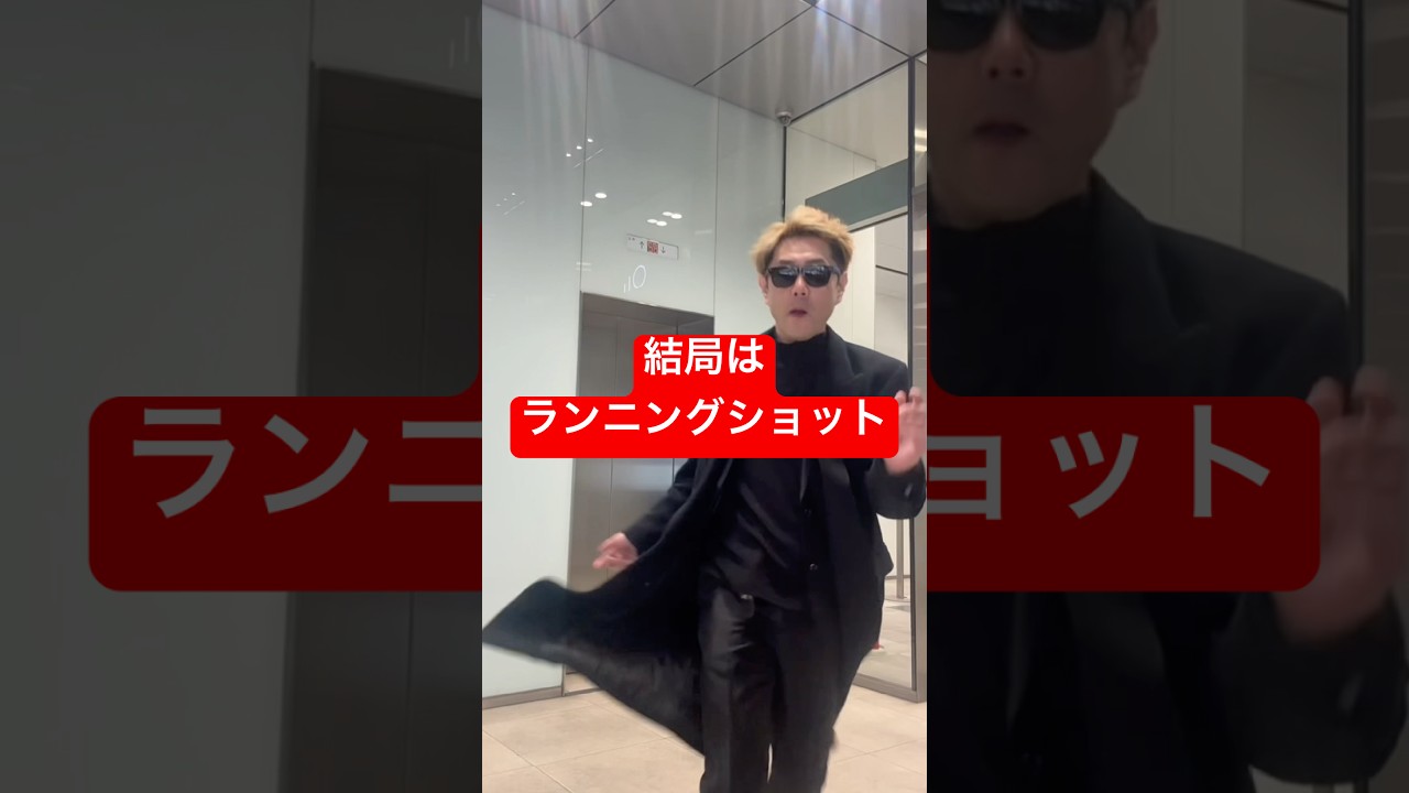 【ランニングショットのイケオジ】