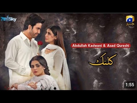 Kalank Epi 01| HAR PAL GEO Drama | kalank epi 01 | kalank episode 1promo / klank epi 1/ kalank new
