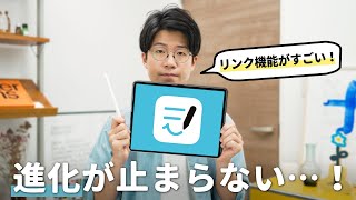 Goodnotes 6の進化が止まらないんだが…！