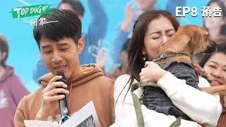 [閒聊] 《TOP DOG 回家》隨便聊