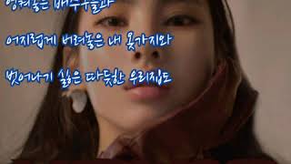 유라(youra)  ➿  my    (가사)