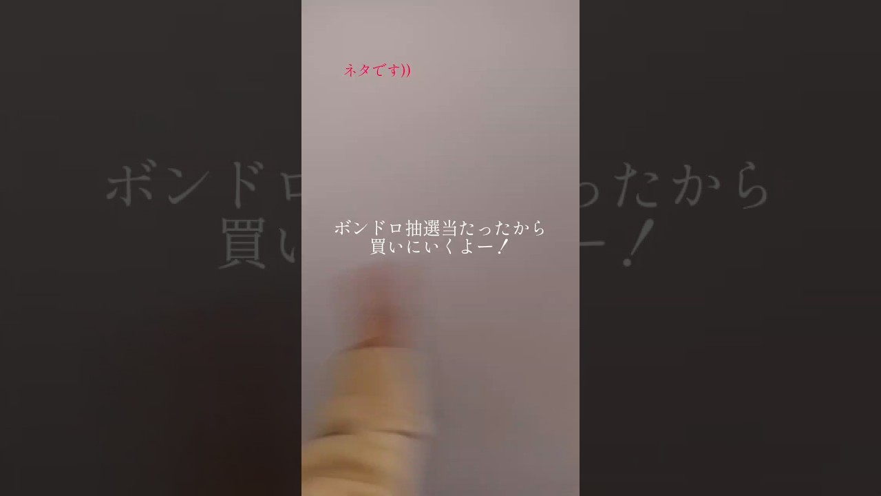 （ネタ）シール抽選当たったからシール買いに行くvlog