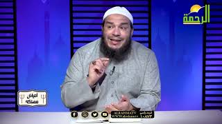 صورة خطر قسوة القلوب | #أمراض_مهلكة | د . أحمد جلال