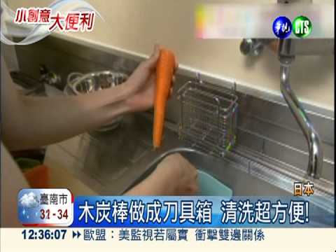 主婦好幫手! 菜渣垃圾桶可瀝水