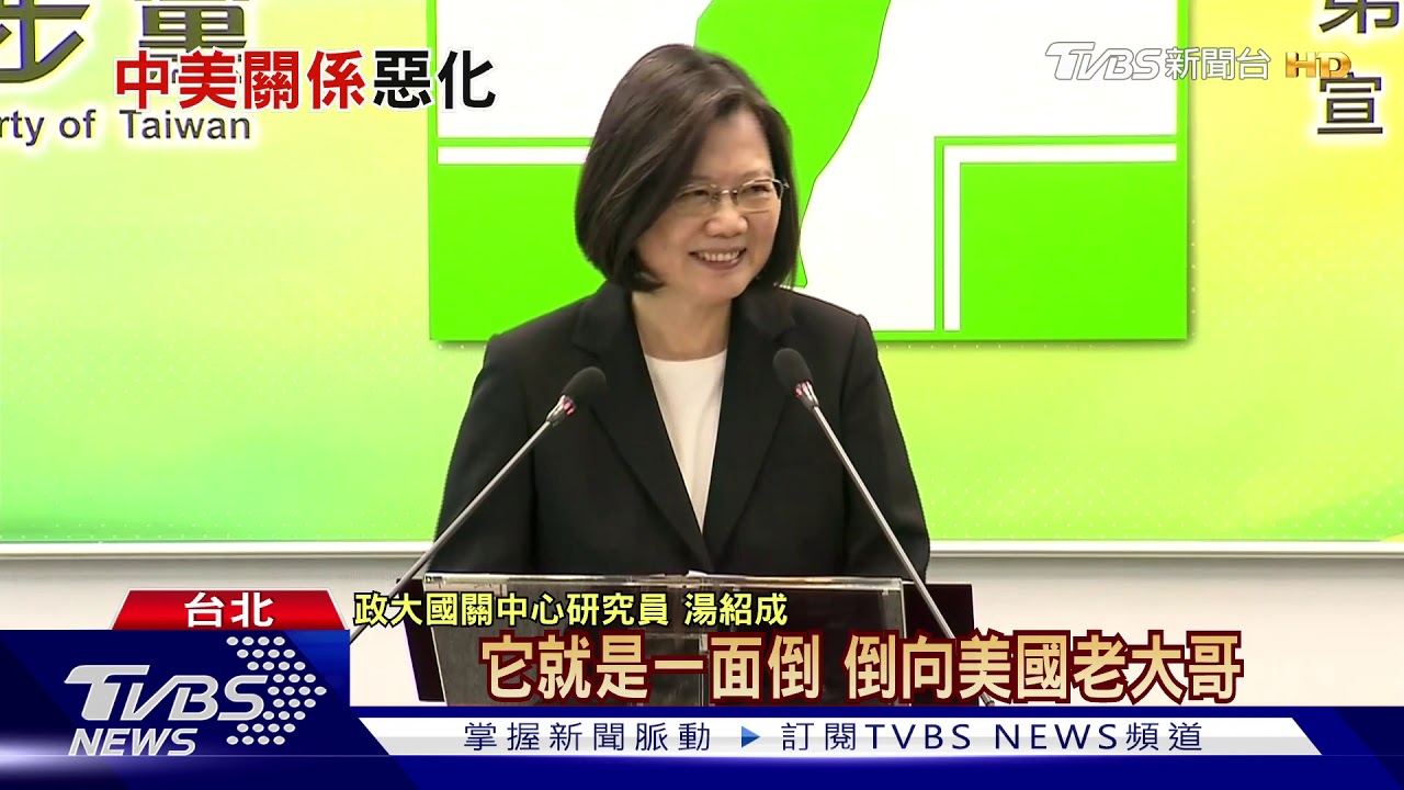 美中新冷戰波及台灣 學者:兩岸僵局已成危局