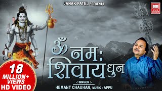 Om Namah Shivay Dhoon | Om Namah Shivaya Mantra | Hemant Chauhan | Shivaya