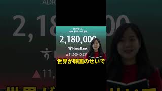 「世界が韓国のせいで」…日経が警告したサムスンとハイニックスのレバレッジETF