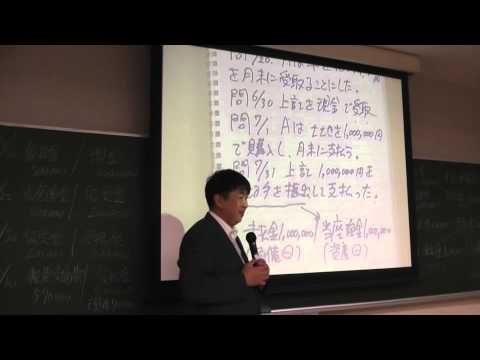 会計学科 140620近畿大学非常勤教員日商簿記検定3級対策講座近江商人税理士木村勝則が教える講座！滋賀県高島市！経営革新等支援機関認定