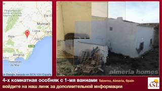 preview picture of video '4-х комнатная особняк с 1-мя ваннами в Taberno, Almeria'