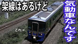 Download lagu [Legendary/Infamous Trains #47] This → has overhead lines, but it's a diesel railcar. The ET122 S... mp3
