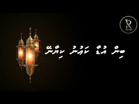 Maai Madheena BY: RitzLyrics