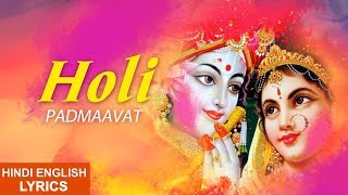 Holi Song I Padmaavat I  Hindi English Lyrics I MANGANIYARS & LANGA'S FOLK SONG I Lyrical Video