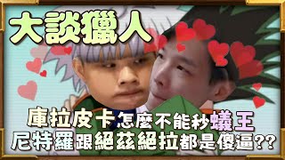 [閒聊] 麥當勞沒找羅傑宣傳是不是一個錯誤