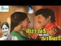 Vellikkolusu Mani Pongi Varum Kaveri