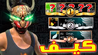 هذا  الحساب اقوي من حسابات اليوتيوبرز فري فاير !!🤯