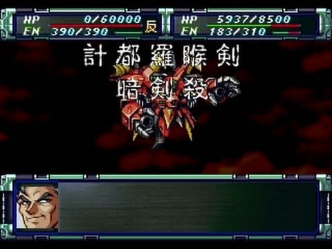 Super Robot Wars F Kanketsuhen Saturn