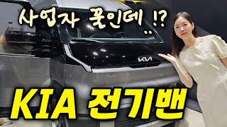 차도녀TV 기아 PV5