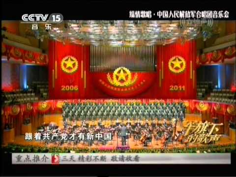 Bathed in Brilliant Sunshine 在灿烂阳光下 [Chinese Military Songs]