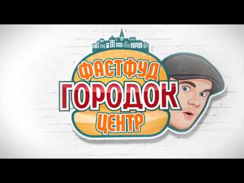 Юрий Городецкий открывает свой ресторан «Городок» концертом