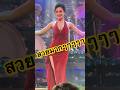 สวยมากๆๆๆๆๆ ️ Aomlamplen สาวน้อยเพชรบ้านแพ