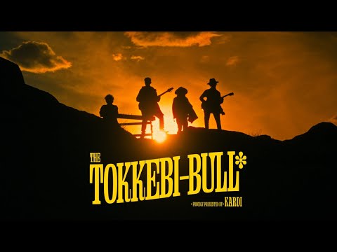 KARDI - TOKKEBI-BULL (Music Video)