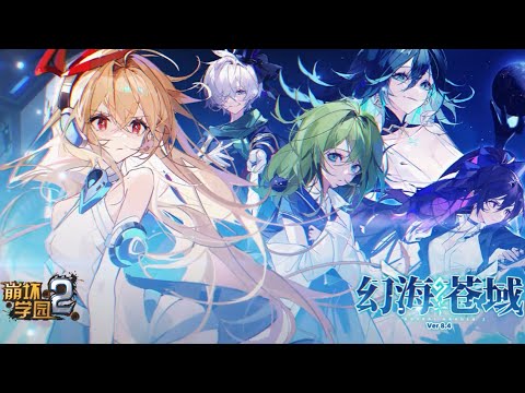 [Guns Girl Z - Houkai Gakuen 2 (New Update)] Upcoming update on CN server version 8.4