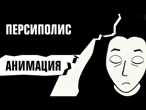 Трейлеры Персиполис