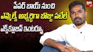 Khanapur Congress MLA Candidate Vedma Bojju Patel Interview