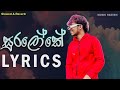 MR VIDU Sura Loke සුරලෝකේ Lyrics Video Slowed Reverb