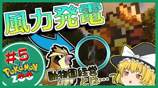 （PlanetZoo）動物だけが主役じゃない！発電機周りを整備するよ【ゆっくり実況】