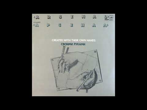 Arsenal - Suite In F Minor