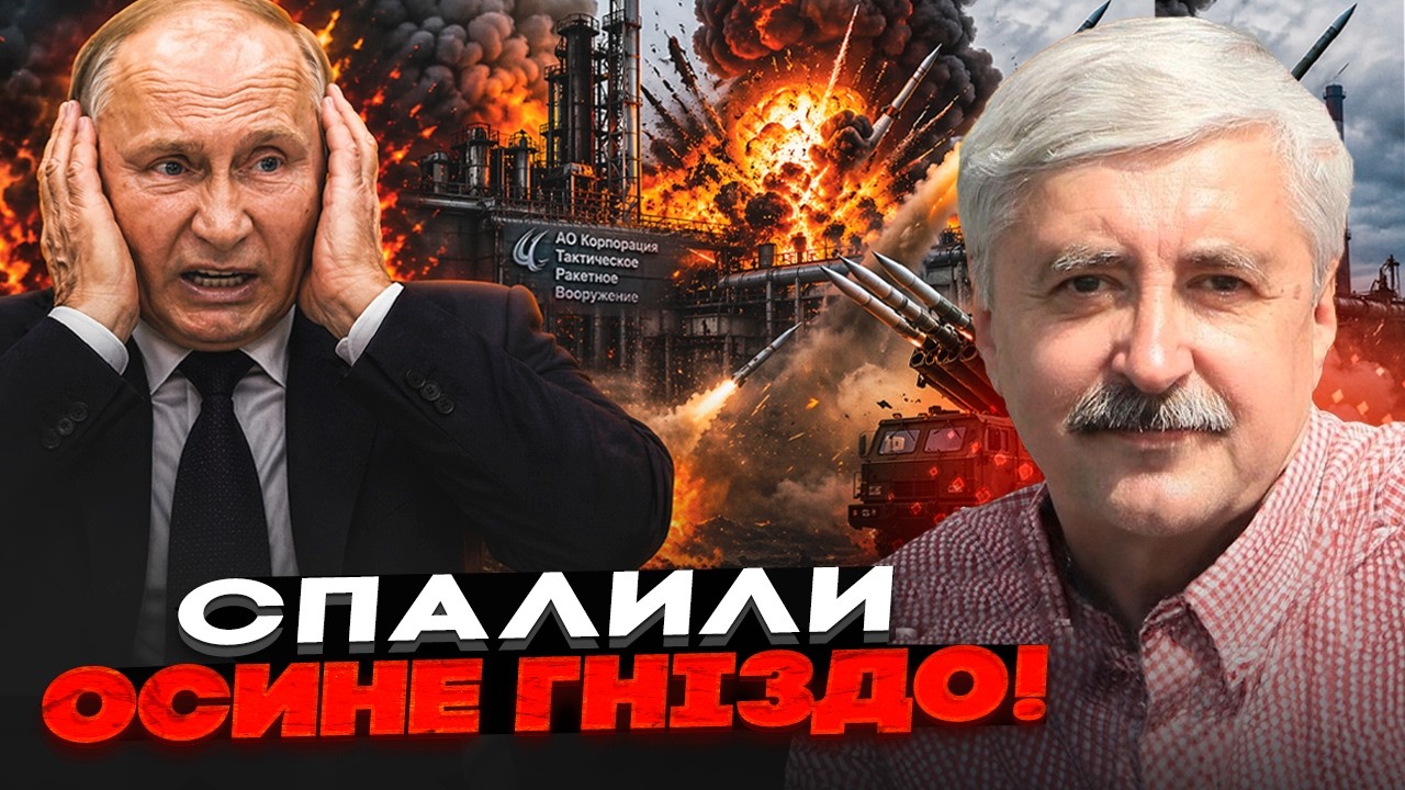 🚀 УДАР ПО МОСКВІ ВЛАСНОЮ БАЛІСТИКОЮ! Україна створила свій HIMARS. Ракетам РФ к