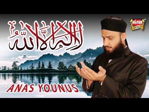 La Ilaha Illallah - Anus Younus - Heera Gold