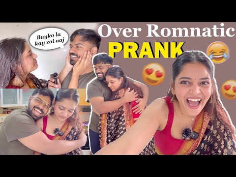 Aaj Surya kuthe ugavla 🌤️🤔 | Romantic hoycha Prank 😭😵‍💫