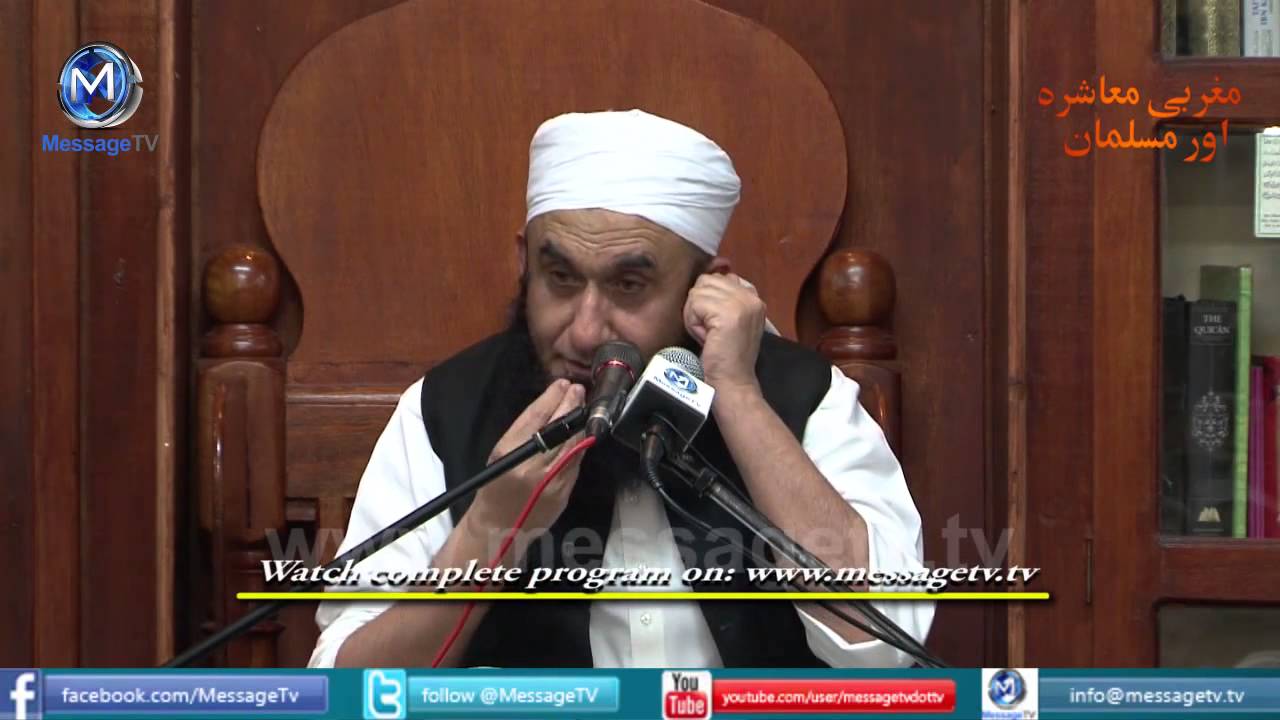 Watch video Advice to mobile phone users Maulana Tariq Jameel Now Advice to mobile phone users Maulana Tariq Jameel