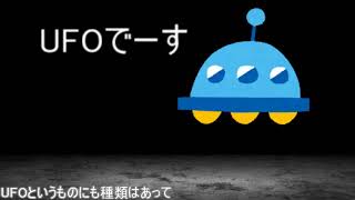 【くらいげつようび】　第一回UFO編Part1