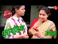 মোবাইল Mobile Bongaon Thana Police Files 2023 New Bengali Popular Crime Serial Aakash Aa