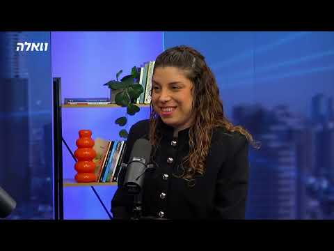 ראיון וואלה עו"ד לינוי אולניק 23 3 26