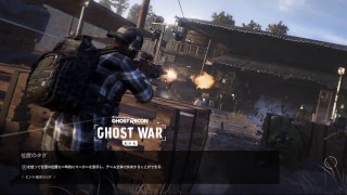 【TPS】GHOST RECON WILDLANDS #1