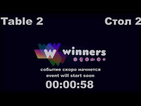 WINners CUP table 2  09.10 Rudenko Ivan - Rudenko Ivan 11:00