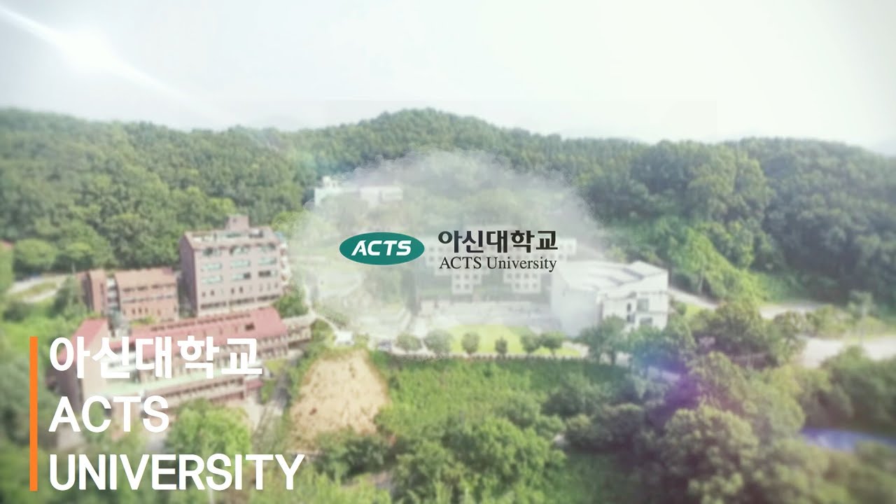 아신대학교 홍보영상 입니다 ｜학교 소개 - YouTube