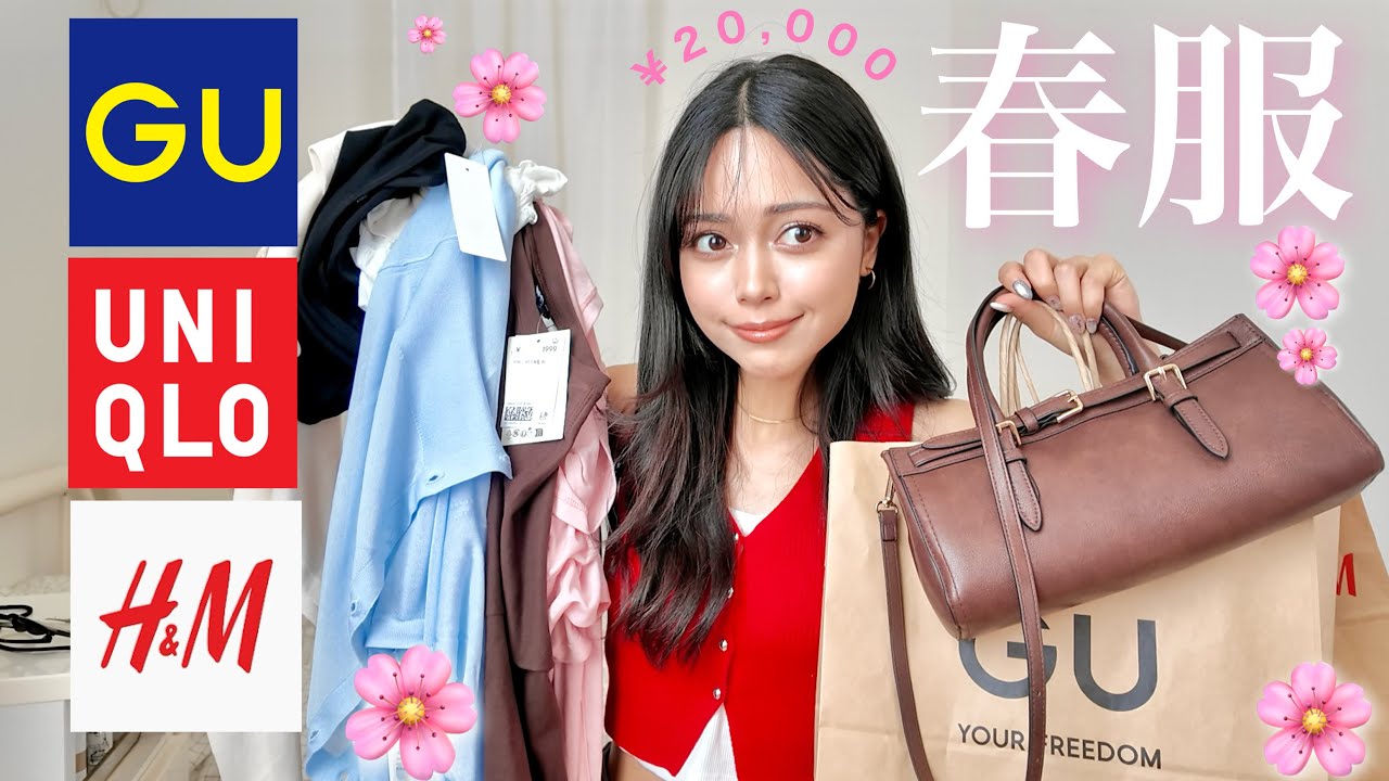 【爆買い】久々に春服買ったら大当たり🌸GU.ユニクロ.H&M