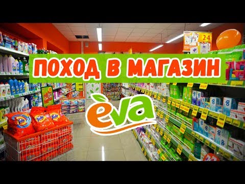 БЬЮТИ ВЛОГ | ПОХОД В МАГАЗИН EVA | ЛенаМуза