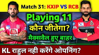 IPL2020: KXIP Vs RCB Playing 11 & Match Prediction | Kxip Vs Rcb 2020 | Cricket With Raghu |