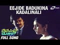 Eejide Badukina Kadalinali Nenapina Doni Ananthnag Geetha Kannada Video Song